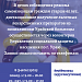  Информация для тех, кто получает льготные лекарственные и антиретровирусные препараты 