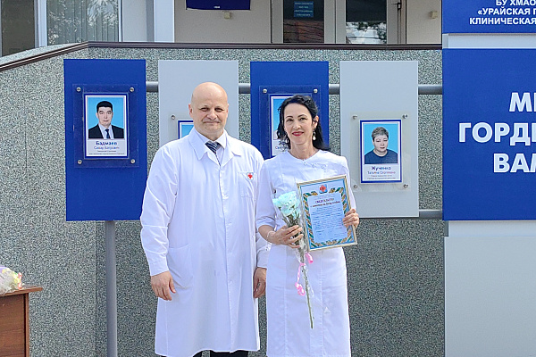 В Урайской больнице чествовали лучших медицинских работников и подвели итоги конкурса «Народный доктор – 2026»