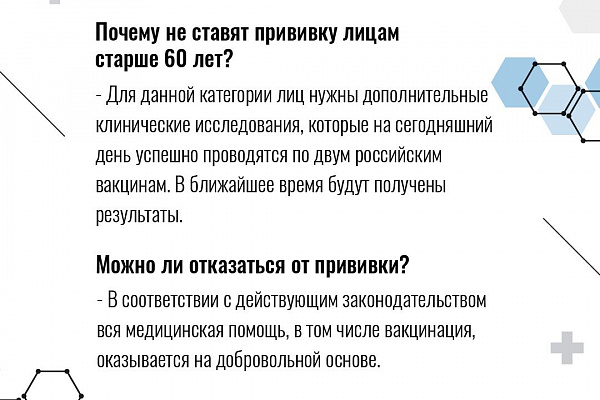 В Югру поступила партия вакцины против COVID-19