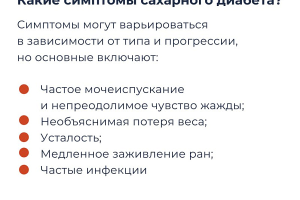 5 вопросов о сахарном диабете