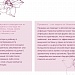 Вопросы от родительской общественности в период проведения прямой трансляции "круглого стола", посвященного вопросам иммунопрофилактики населения ХМАО - Югры