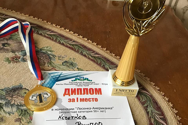 Очередная победа Виктора Кочеткова, врача-терапевта отделения платных услуг Урайской больницы 