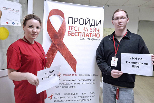 Акция «Красная лента» и лекция в Доме ребенка. В Урайской больнице проходят мероприятия, приуроченные к Всемирному дню борьбы со СПИДом