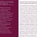Вопросы от родительской общественности в период проведения прямой трансляции "круглого стола", посвященного вопросам иммунопрофилактики населения ХМАО - Югры